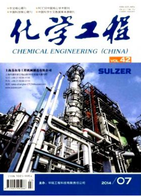 化学工程