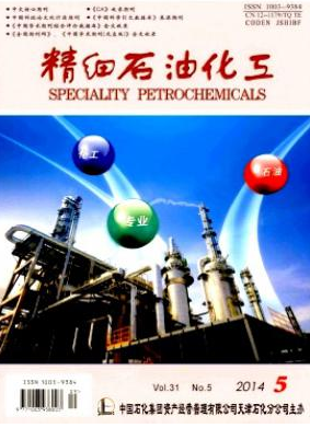 精细石油化工