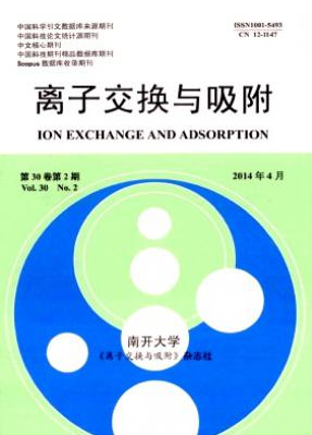 离子交换与吸附