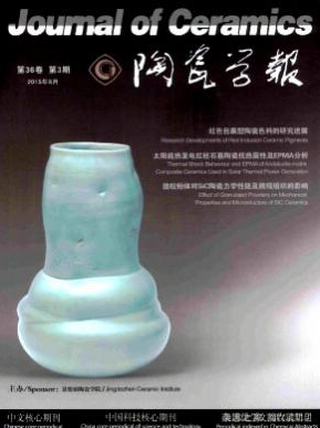 陶瓷学报