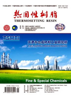 热固性树脂