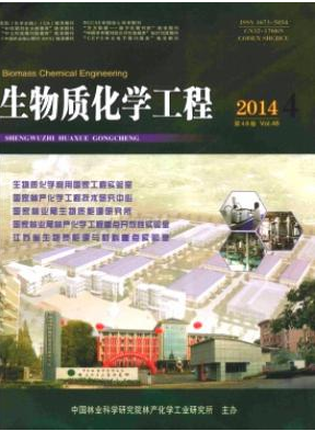 生物质化学工程