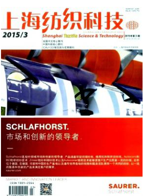上海纺织科技