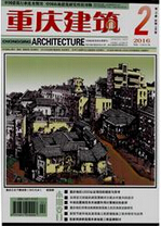 重庆建筑