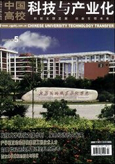 中国高校科技与产业化