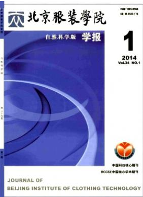 北京服装学院学报