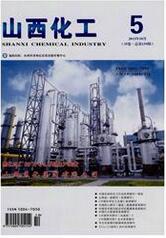 山西化工