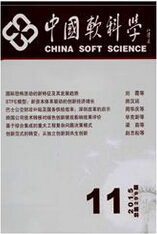中国软科学