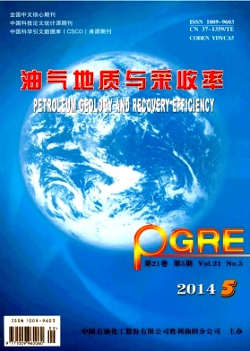 油气地质与采收率