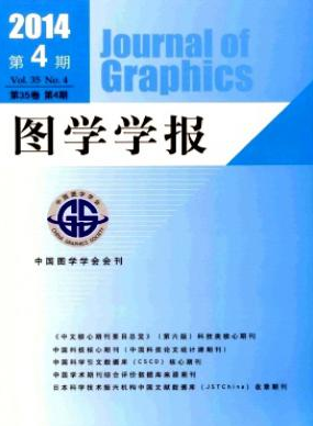 图学学报