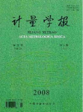 计量学报