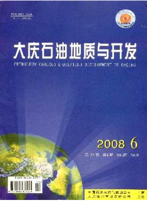 大庆石油地质与开发