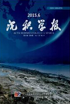 沉积学报
