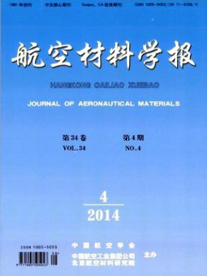 航空材料学报
