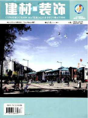 建材与装饰
