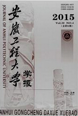 安徽工程大学学报