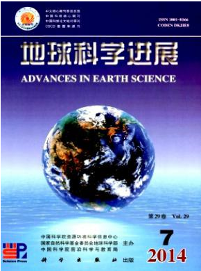 地球科学进展