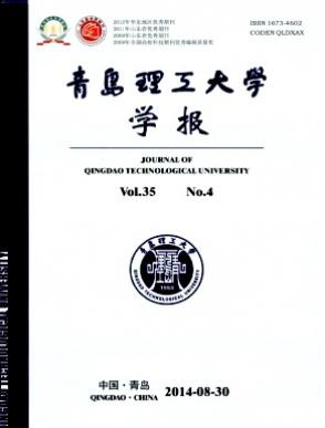青岛理工大学学报