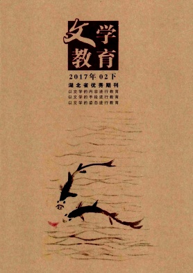 《文学教育(下)》