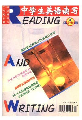 《中学生英语读写》