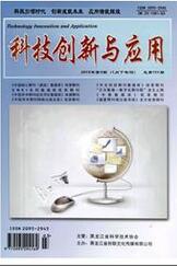《科技创新与应用》