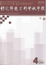 《保定师范专科学校学报》