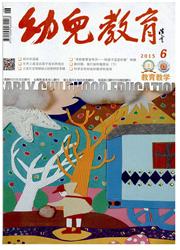 《幼儿教育》