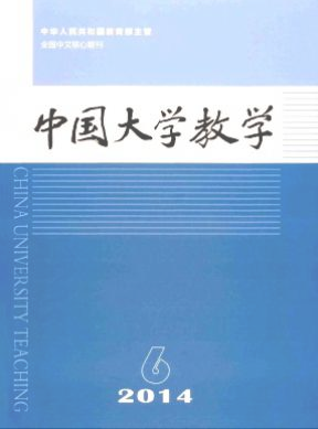 《中国大学教学》