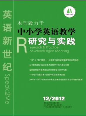 《英语新世纪》