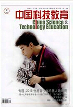 《中国科技教育》