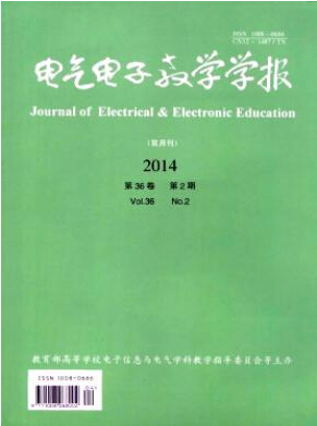 《电气电子教学学报》