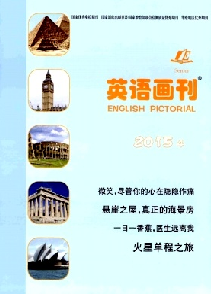 《英语画刊(高级版)》