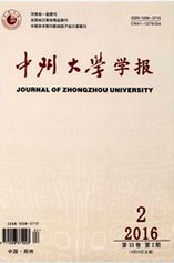 《中州大学学报》
