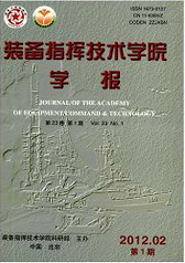 《装备指挥技术学院学报》
