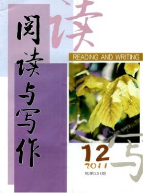 《阅读与写作》