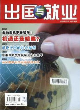 《出国与就业》
