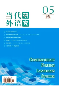 《当代外语研究》
