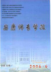 《安康师专学报》