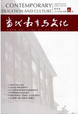《当代教育与文化》