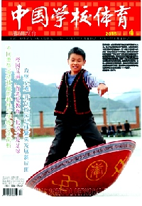 《中国学校体育》