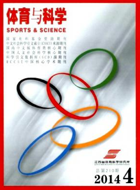 《体育与科学》