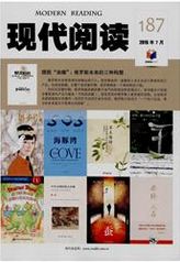 《现代阅读》