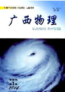 《广西物理》