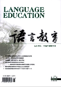《语言教育》
