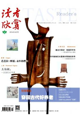 《读者欣赏》