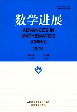 《数学进展》