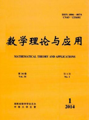 《数学理论与应用》