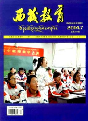 《西藏教育》