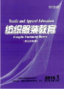 《纺织服装教育》