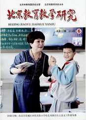 《北京教育教学研究》